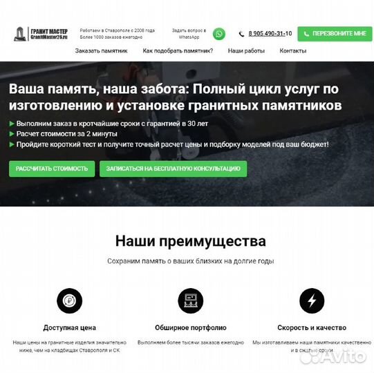 Создание сайтов. Ставрополь