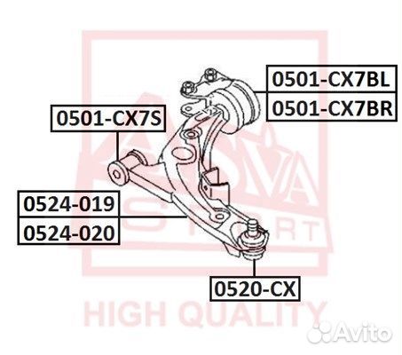 Рычаг нижний левый