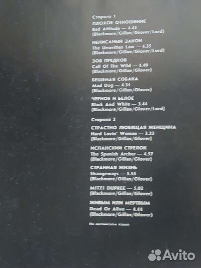 Винил Deep Purple, Лед Зеппелин, Black Sabbath