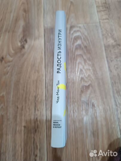 Книги про эмоциональный интеллект и радость