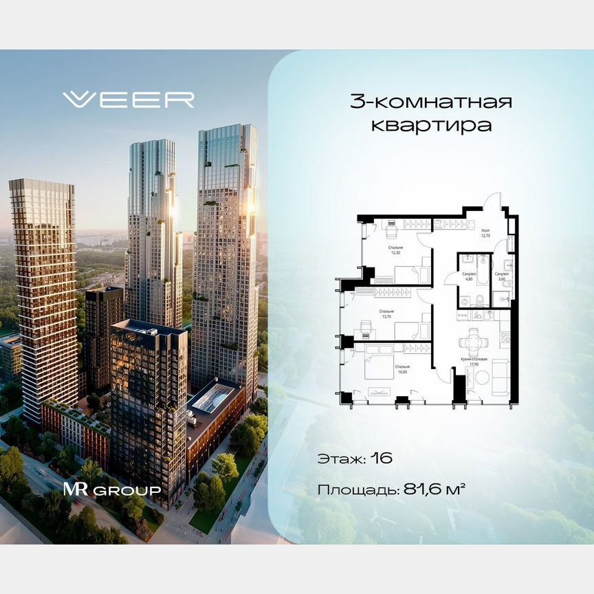 3-к. квартира, 81,6 м², 16/59 эт.