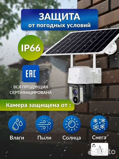 Комплект 4G камер на солнечной батарее