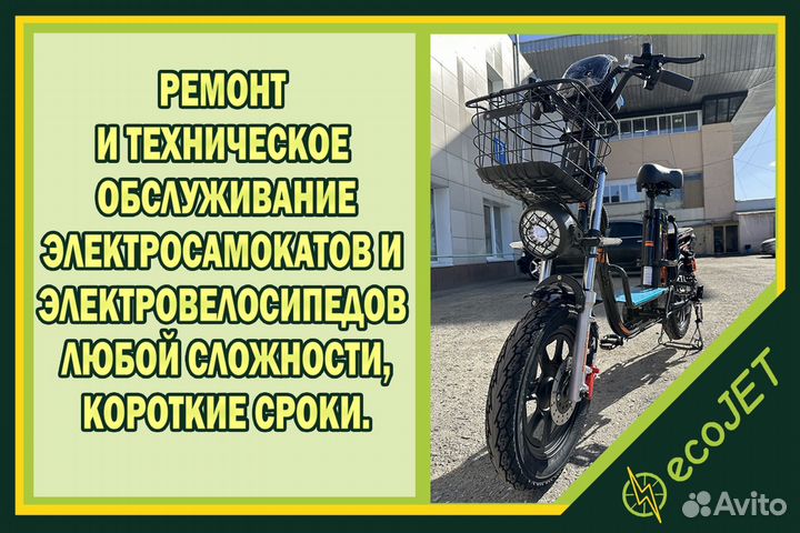 Ремонт электровелосипедов и электросамокатов