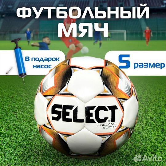 Мяч футбольный Select Brillant Super золотой