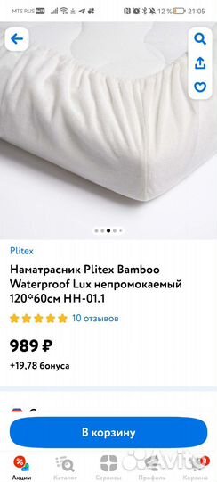 Матрас детский новый