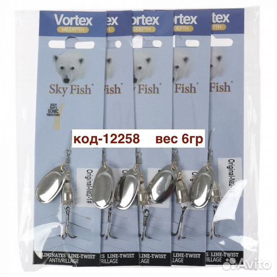 Блесна вращ.