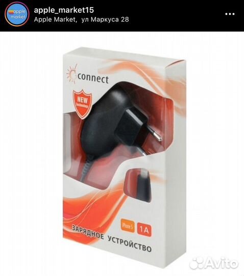 Сзу Connect для iPhone