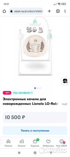 Детские качели