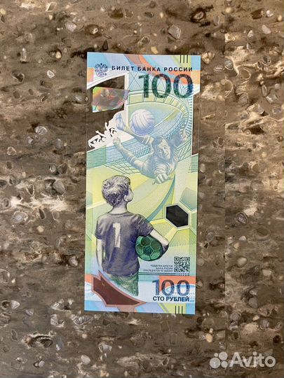 Купюры футбол чм 2018