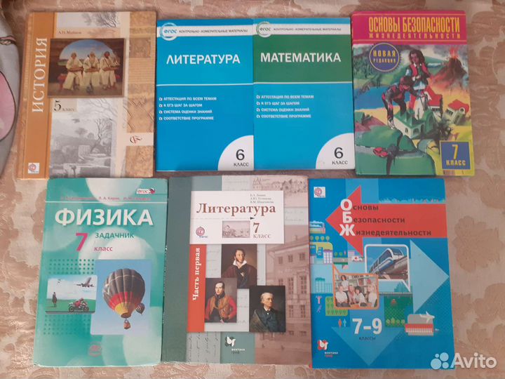 Учебники с 5 по 9 класс