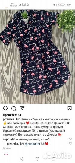 Халат женский новый