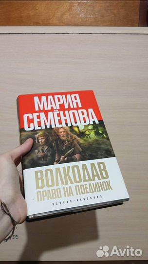 Волкодав книги