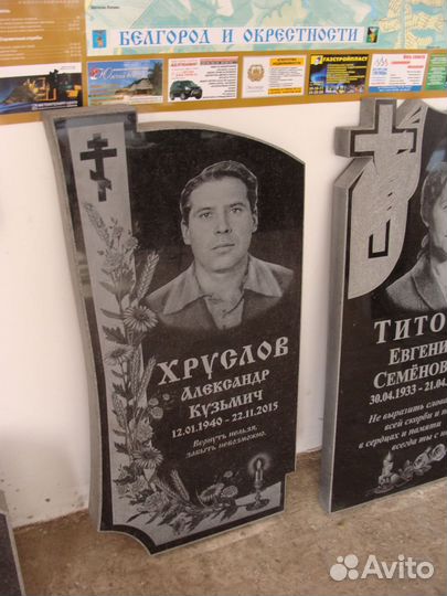 Ритуальные услуги, памятники из бетона и гранита