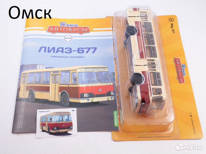 Лиаз-677 Наши автобусы №28