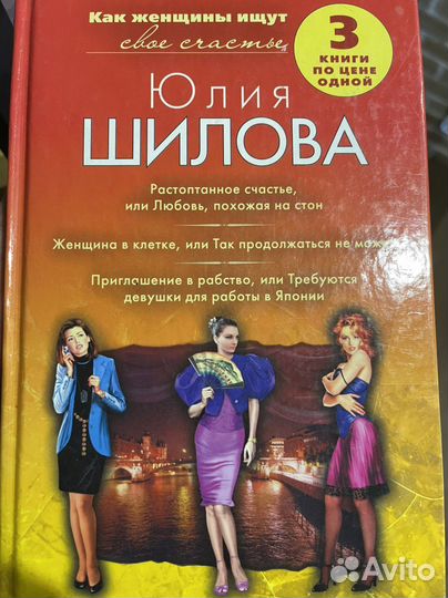 Книги Юлии Шиловой