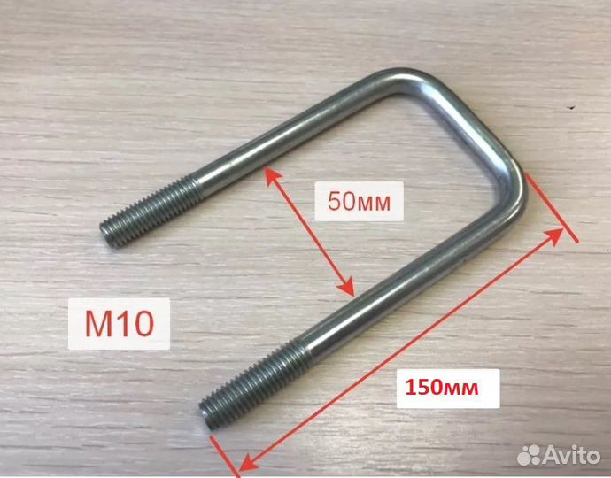 Стремянка для прицепа Стремянка рессоры-м10*150*50