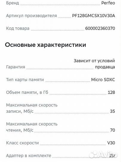 Карта памяти MicroSD 128gb
