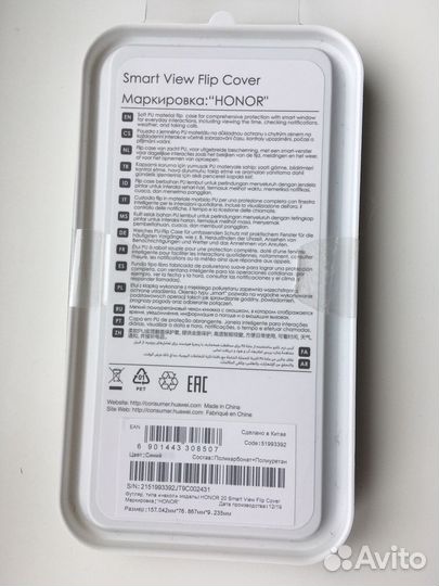 Умный чехол на Honor 20