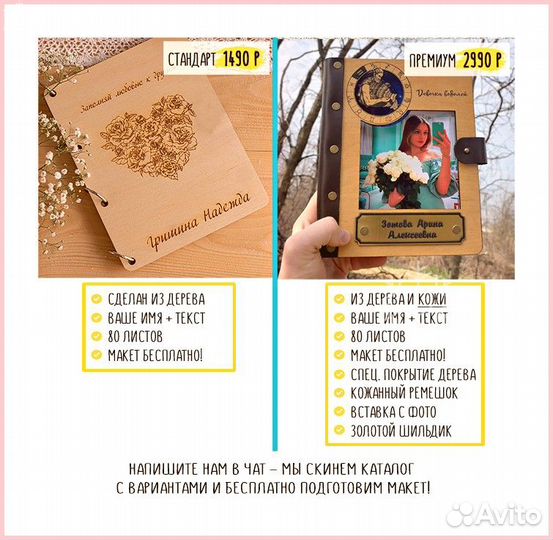 Ежедневник деревянный - блокнот