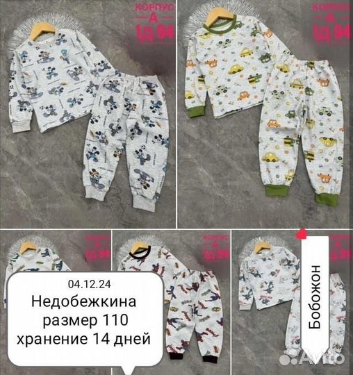 Женская одежда