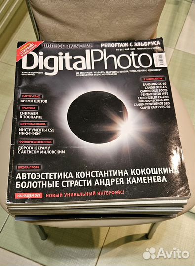 Журналы Digital Photo