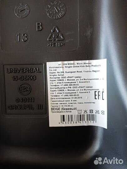 Автокресло бустер от 15 кг до 36