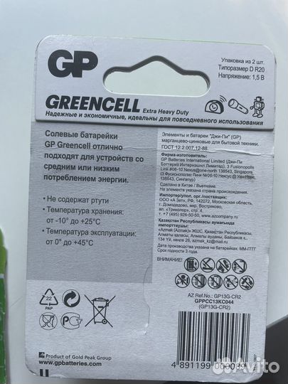 Солевые батарейки GP Greencell Extra Heavy Duty