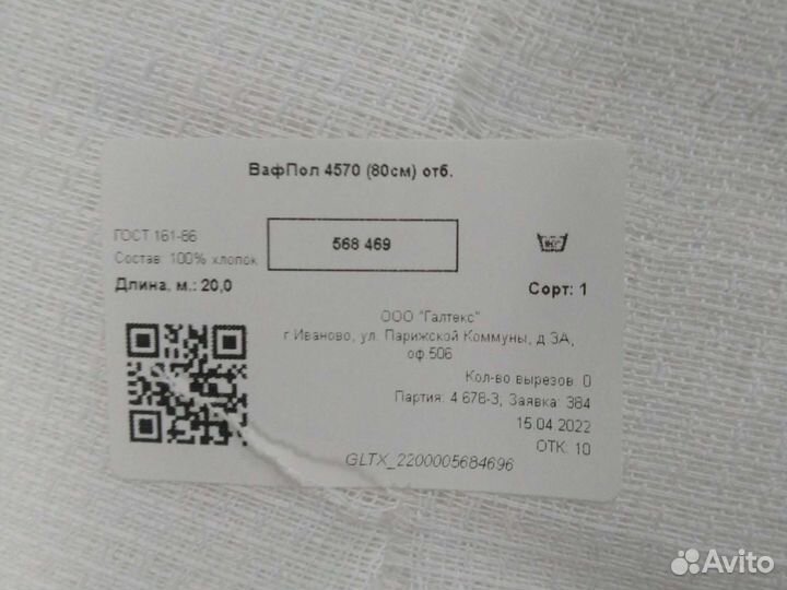 Вафельные полотенца в рулоне