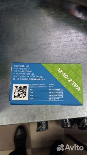 Шипы ремонтные 10 мм 12-10-2тра (упак.500 шт.)