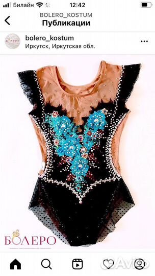 Купальник для художественной гимнастики 140 - 152