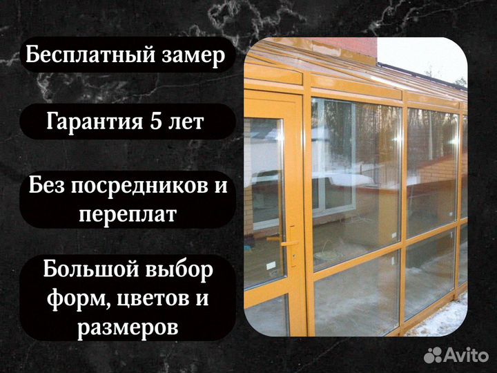 Остекление террасы остекление веранды