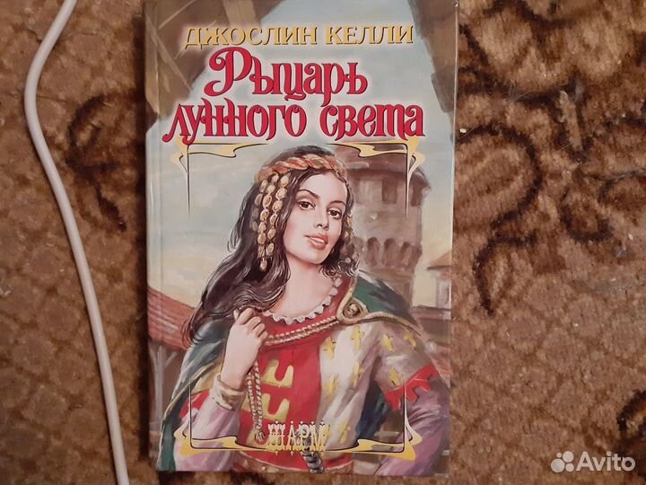 Джослин Келли