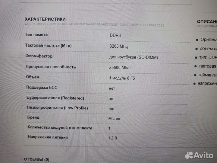Оперативная память для ноутбука ddr4 2*8gb