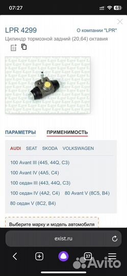 Задний тормозной цилиндр volkswagen audi skoda