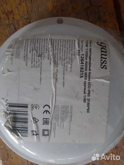 Светодиодный светильник