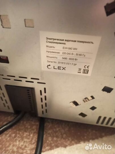 Варочная панель электрическая LEX 640