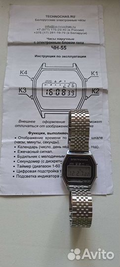 Часы электроника 52 с ремешком