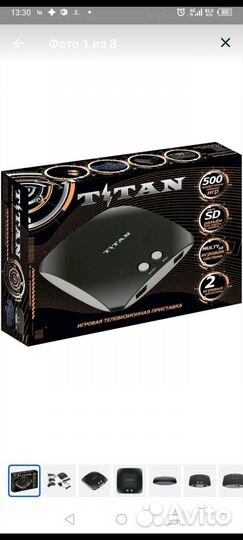 Приставка игровая Титан