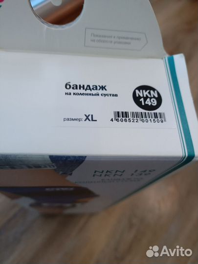 Бандаж на коленный сустав orto