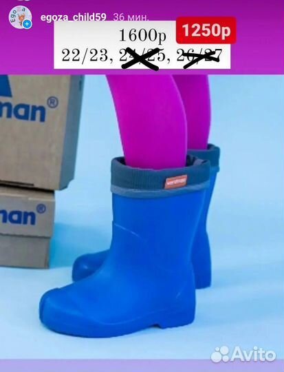 Сапоги nordman