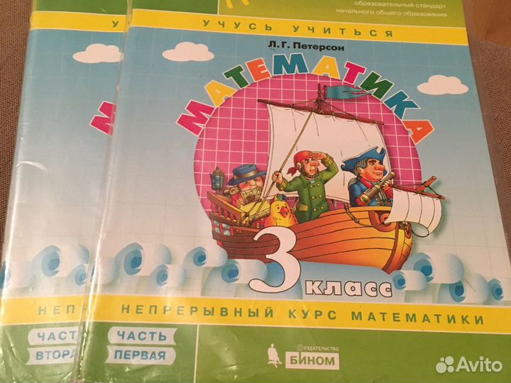 Звездный английский Петерсон 4 класс