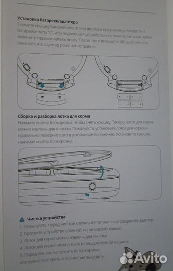 Автоматическая кормушка для кошек