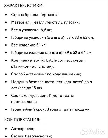 Детское автокресло 9 до 36 кг cybex