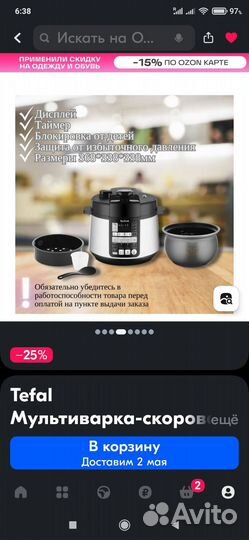 Мультиварка скороварка tefal