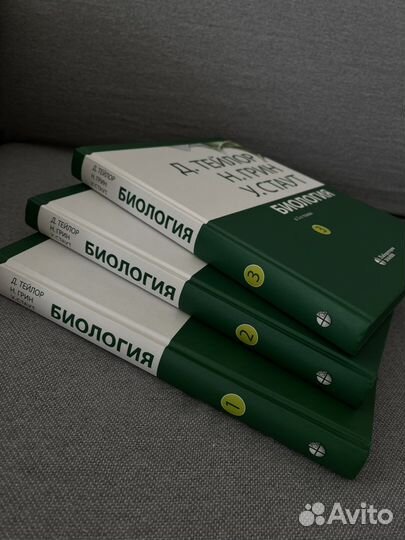 Тейлор грин стаут биология в 3-х томах