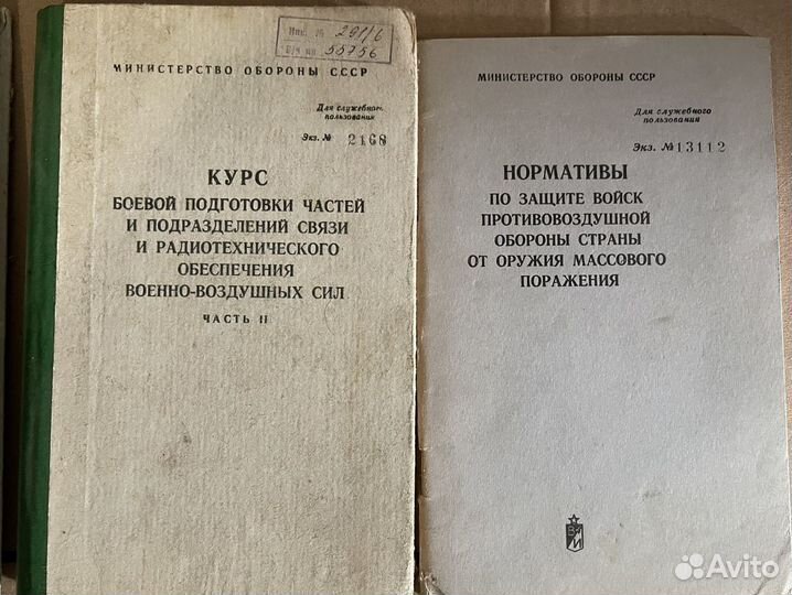Инструкция Руководство Нормативы мо СССР