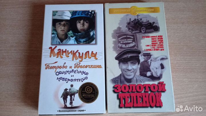 Классика Советского кино на VHS