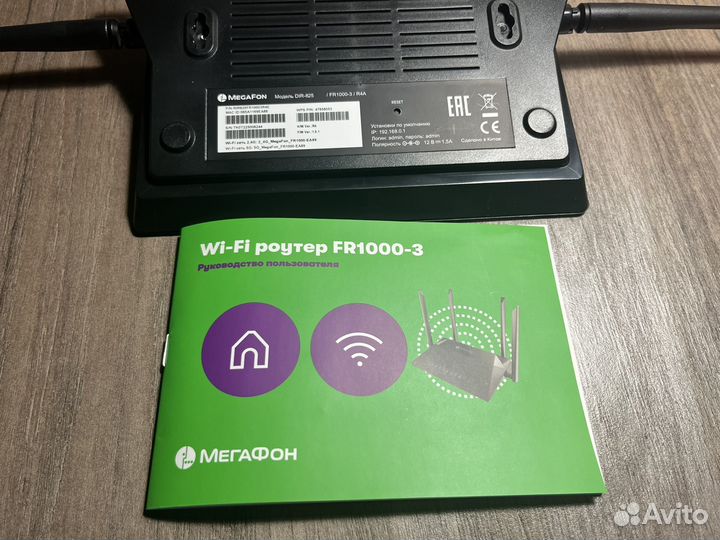 Wifi роутер D-link DIR-825 FR1000-3/R4A