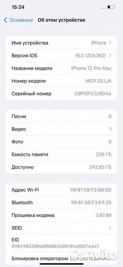 iPhone 12 Pro Max 256gb