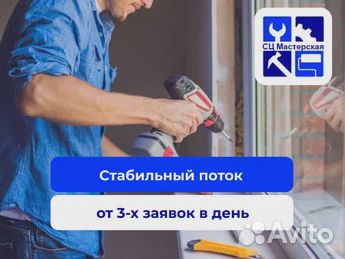 Специалист по ремонту окон